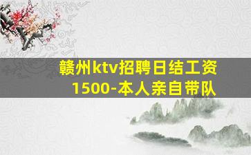 泉州夜总会招聘